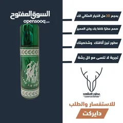  3 عطور vip اسعار تنافسيه  مع عطور عالمية