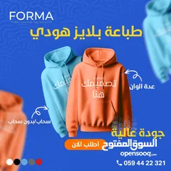  6 بلايز طواقي خليك مميز مع فورما واطبع تصميمك على منتجك