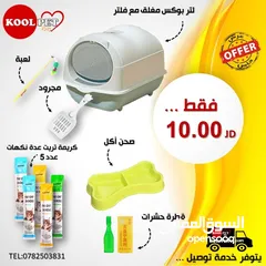  10 عروض KOOLPET