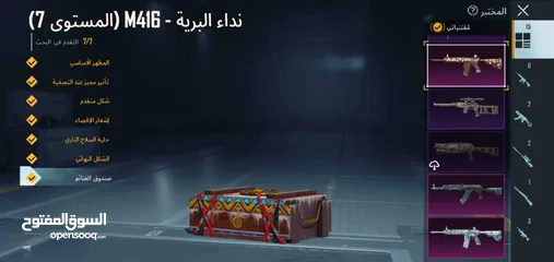  4 حساب ببجي نادر