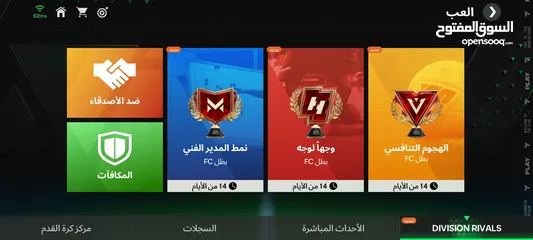  7 بيع حساب فيفا موبايل اوڤر 114 بسعر حررررق والحساااب خرافي