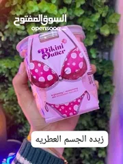  5 بدك اشي يفتحلك المنطقة الحساسه وكمان يرطبها جبتلك Bikini Butter – كريم  مناسب لمنطقة البكيني وتح