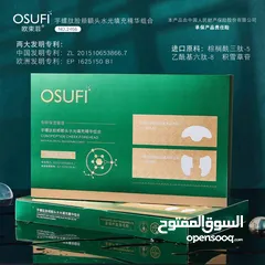  5 بكج قطع الكولاجين من ماركة OSUFI  نحن نوفر لكم "كولاجين OSUFI "، منتج مذهل لشد البشرة وإخفاء
