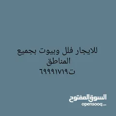  3 للايجار عمارات للشركات الفروانيه  السالميه  صباح السالم