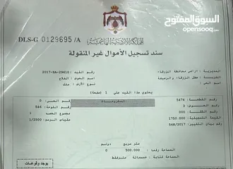  1 قطعة ارض 500 م جريبا موقع مميز على شارع عريض وواجه مميزة
