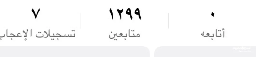  1 للبيع حساب تيك توك 1299 متابع