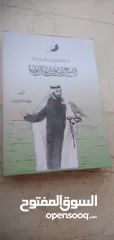  4 للبيع ديوان قصائد الشيخ زايد بن سلطان آل نهيان - طباعة و خط ملون فاخر ، حدود 500 صفحة ،