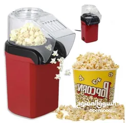  5 ماكنه صنع بوشار بدون زيت الصحيه المنزليه اله البوشار فشار Popcorn