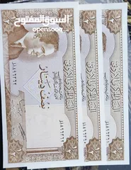 4 نصف دينار أردني إصدار 1962م - 3 أوراق متسلسلة متتالية