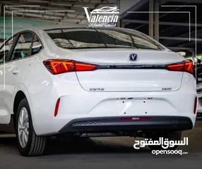  19 شانجان ايدو 2022 بدفعة اولى و على الهوية الشخصية فقط