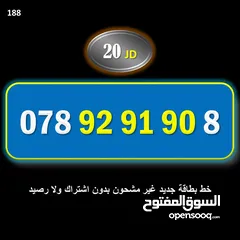  2 ارقام امنيه سوبر