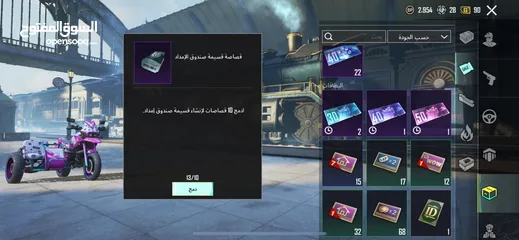  23 حساب ببجي اشي نار شرار الحساب متعوب عليه كتير وفي مثكات بتجنن وفي جواته كونكر حلو الحساب وبنصحفي