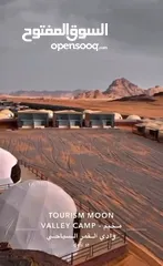  11 فرصة استثمارية منتجع وادي القمر السياحي الفاخر (Investment opportunity: Moon Valley Luxury Resort)