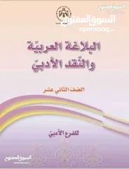  4 معلم لغة عربية لجميع المراحل الدراسية الثانوية و الأساسية  تأسيس في قواعد اللغة العربية