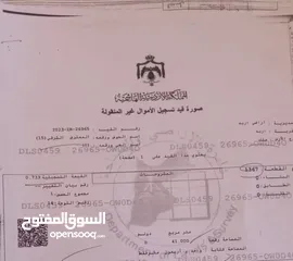  6 مجموعة اراضي للبيع داخل مدينة اربد تجاري + سكني من المالك مباشرة