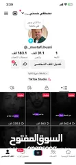  3 متاح حسابات تيك توك للبيع حسابات متابعات حقيقه متاح حسابات ليفل دعم