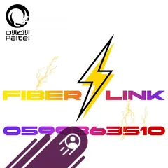  6 نت فايبر من بالتل