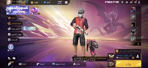  1 للبدل على حياب روكت ليق او فورت