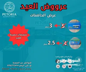  5 عرووض بمناسبة العيد على مستلزمات الاسماك