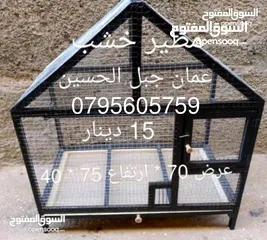  4 اقفاص ومطاير خشب