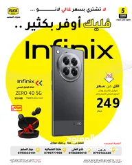  1 متوفر الان انفنكس زيرو 40 فايف جي بافضل سعر//INFINIX ZERO 40 5G NEW