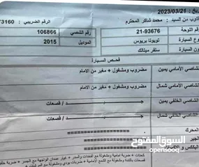  11 بريس c 2015  فل كامل اعلى صنف بطاريه ليثيوم جديده