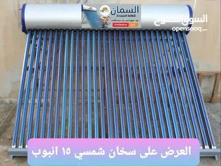  12 سلندر سخان شمسي الاردنى غلفانايزد_عرض_اقل سعر_صيانة_مؤسسة السمان للسخانات الشمسية