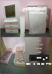  13 غرف نوم شبابية وبناتية تفصيل للبيع