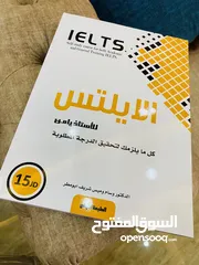  2 كتاب #الآيلتس للاستاذ يامن
