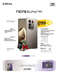  1 متوفر الآن انفينيكس نوت 50 برو بلس فايف جي بأفضل سعر//INFINIX NOTE 50 PRO PLUS 5G