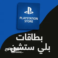  5 بيع بطاقات مختلفة وبأقل وأرخص الأسعار (بلايستيشن اكس بوكس ستيم ونتيندو وغيرها.. )