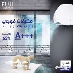  11 مكيف فوجي 1 طن موديل2025 اعلى توفير كهرباء باقل سعر بالمملكه