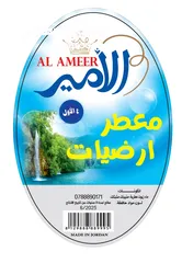  20 معطرات الامير