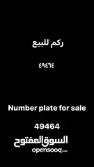  1 رقم للبيع 49464