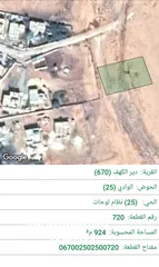  1 ارض في المفرق منطقة دير الكهف قريبة من مركز القرية قرابة الدونوم ( 925 متر مربع ) للبيع