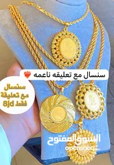  8 اكسسوارات وذهب روسي