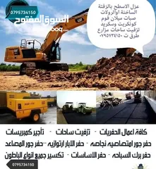  2 زفته عزل تزفيت تعبيد صبات ميلان فوم كونكريت وسكريد