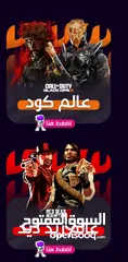  13 أقوى عرض العاب : FIFA 25، WWE 2K25، Black Ops 6، Red Dead Redemption 2، وأكثر بأسعار مميزة! متابعين