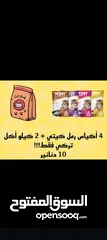  14 رملل قطط ومستلزمات قطط للبيع