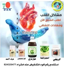  13 مكملات غذائيه عاليه الجوده ومواد التجميل طبعية خالية من المواد الكيميائية والمواد الحافظة