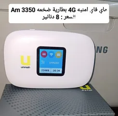  11 راوتر 4G موسع wiFi6 ماي فاي