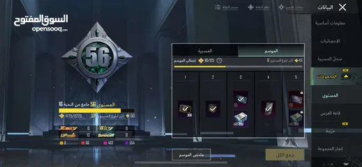  3 حساب ببجي للتبديل على أيفون x او بلاستيشن4