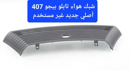  3 قطع و إكسسوارات بيجو و سيتروين Peugeot & Citroen