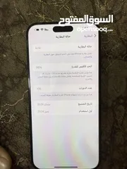  6 ايفون 15 برو ماكس البيع
