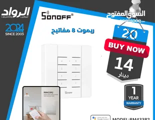  1 ريموت 8 مفاتيح sonoff rm433r2