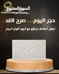  17 توريد حجر البناء الطبيعي افضل الاسعار والجوده