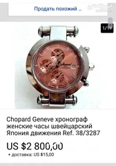  3 ساعة Vintage Chopard Geneve Chronograph للبيع 