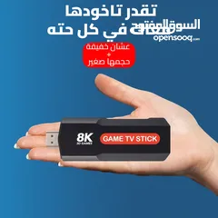  3 game tv stick 8k