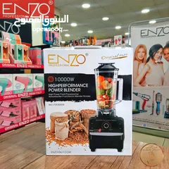  2 الخلاط الصناعي الجبار ENZO الإيطالي  10000مع مطحنة إضافية بسعر 33 دينار  بدون مطحنة 28.99 دينار