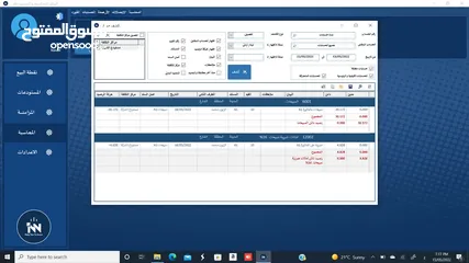  12 برنامج البراق للمحاسبة و نقاط البيع